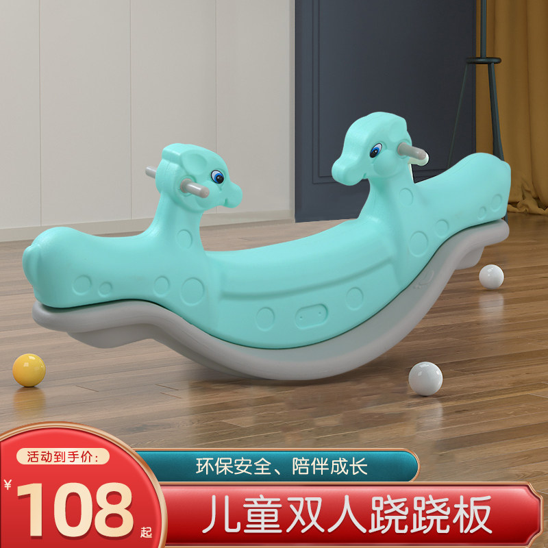 Kindergarten outdoor plastic giraffe seesaw double shaking baby baby horse child thickness toys