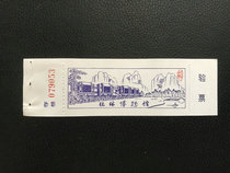 B836收藏门票门券票根旧门票 广西 桂林博物馆