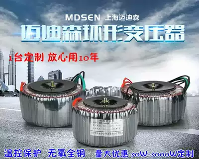 300w new ring 220V to 12V24V power amplifier isolated single-phase power transformer customized custom ring type