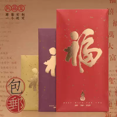 Bless big red bag gilding color creative personality business enterprise custom LOGO thousand Yuan Li is Chen pin Hall