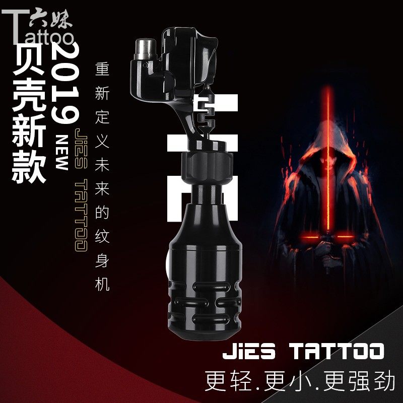 Jie thorn tattoo pen 2nd generation shell high-end direct drive motor machine secant fog Aller Six sister equipment