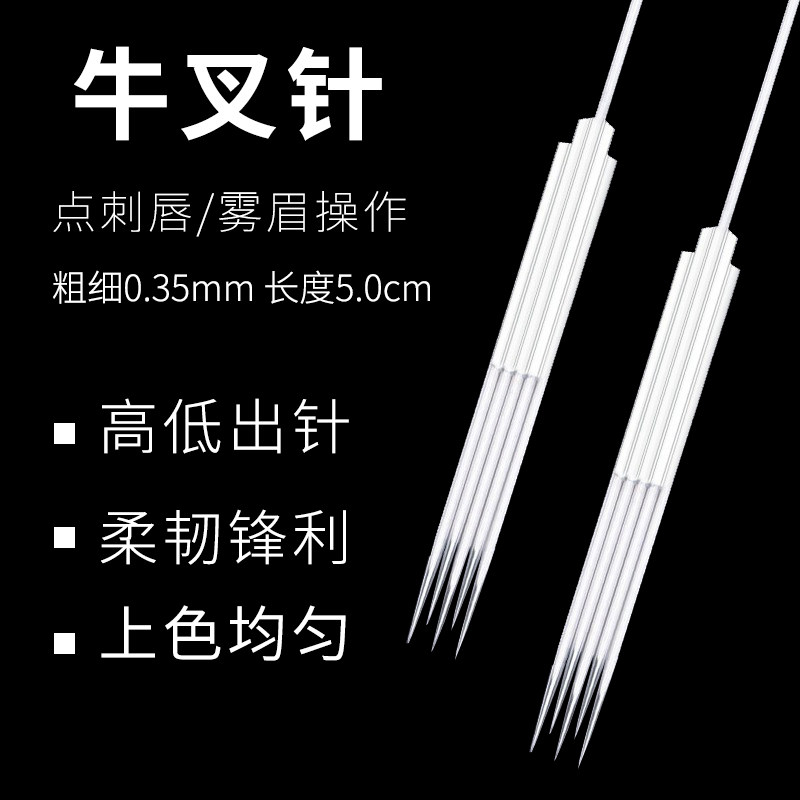 Grain Embroidered Bull Fork Stitch half throw embroidered machine needle point Spurs lip fog Fog Needle Triptych Fish Tail Needle Fork Stitch