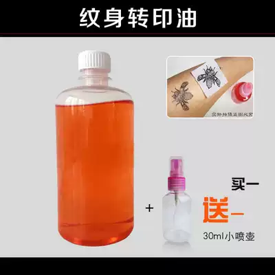 Six sisters tattoo equipment Tattoo transfer oil Tattoo transfer paper paste water tattoo pigment machine tool set stickers