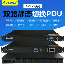 Aosheng ATPY dual static switch PDU power supply main and auxiliary circuit switching mains UPS automatic switcher