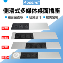 Aosheng side sliding flat push desktop socket multimedia aluminum alloy wire drawing desk socket metal table plug