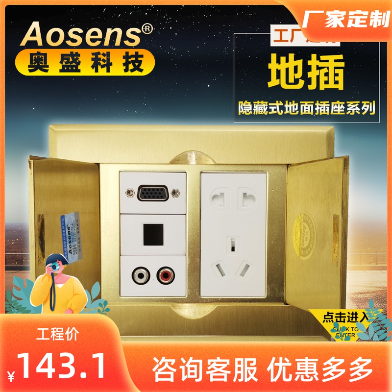 Osheng ground socket double door concealed copper alloy stainless steel floor 5 holes ground insertion frame