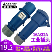 Aosheng Industrial Aviation Plug and Socket Connector Three-phase Electric Waterproof and Explosion-Proof 3-Core 16A 32A Male and Female