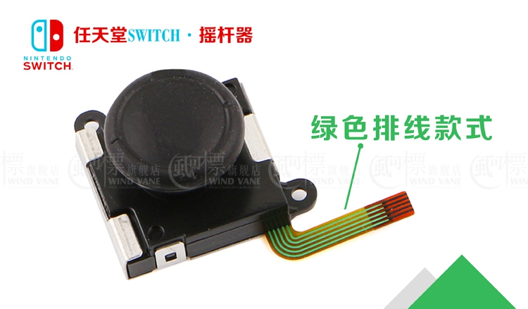 Bản gốc hoàn toàn mới [Nintendo] Chuyển đổi 3D rocker wii phụ kiện ngoại vi Công cụ gửi tại chỗ - WII / WIIU kết hợp wii party u