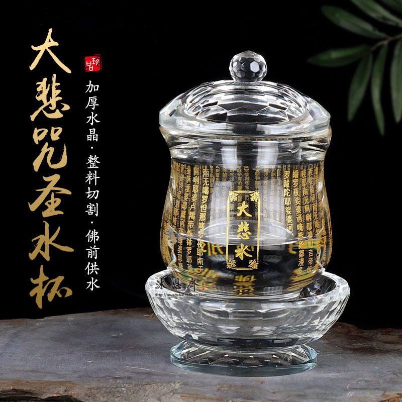 Great Tragically Mantra Crystal Glass Lotus Flower For Water Cup Big Tragically Water Holy Water Glass Buddha front for Buddha's Cup Buddha Hall of Fame