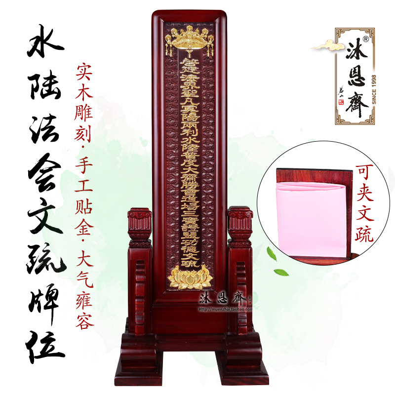 Solid wood appliquated gold and water surface law and culture of cards for the place Buddhism for astronomical and flame throes Puduo Grand Fasting Meeting