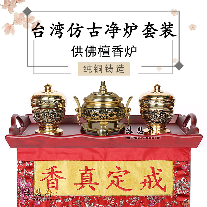 Pure copper imitation ancient net stove incense stove incense stove fragrant powder wood rinted for fragrant ring Genuine Incense Suit Hem Buddha Hall Supplies