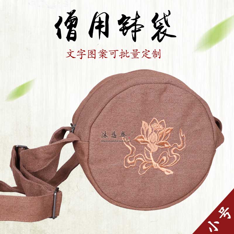 Monk Bag Bowl Bag Purple Sand Bowl Bowl Temple Monk Bowl Bowl Rice Bowl Tableware Buddha With Buddhist Supplies