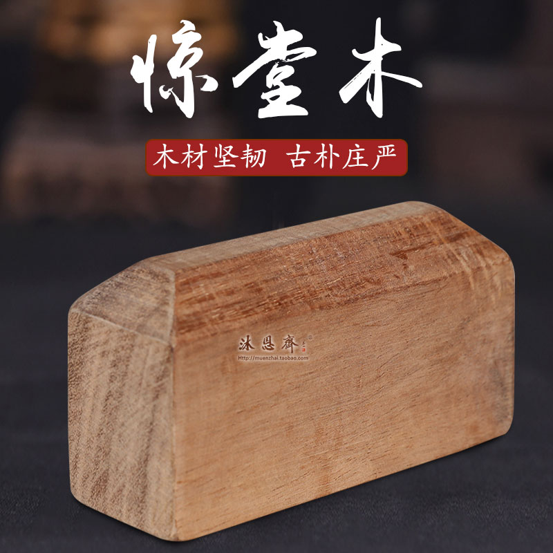 The Terrifying Wooden Awakening of the Flame Mouth Yoga Law will be armchair and the wooden board Buddhist Monk speaks of scripted Buddhist supplies