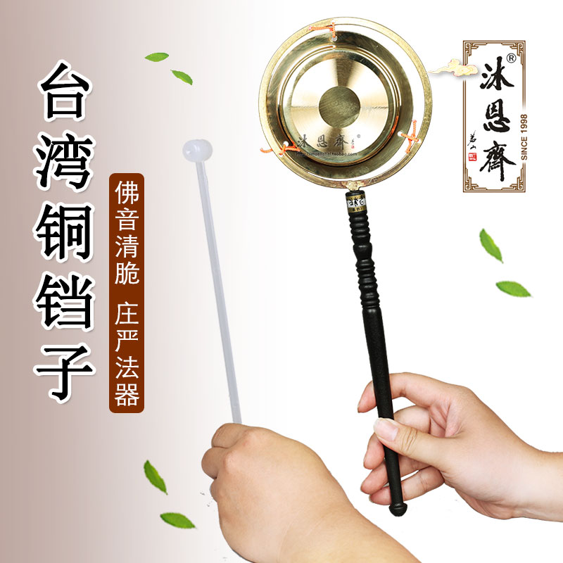 Taiwan pure copper long handle clang straight handle Copper clang lead chime knock rod Buddha with Buddha Puja Dharma instrument Dangzi Buddhist supplies