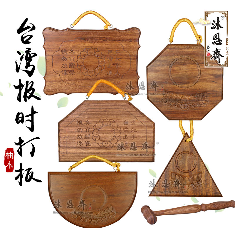 Taiwan Tekewood News Time Plate LinjiCao Dongzong Xiangzong Plate Sheet Buddhang Fan Fan Fan