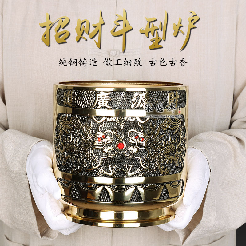 Taiwan pure copper financial resources Guangjin Fighting incense stove Buddha Hall temples for Buddha straight stove bucket furnaces for the gods to supply the gods Guanyin