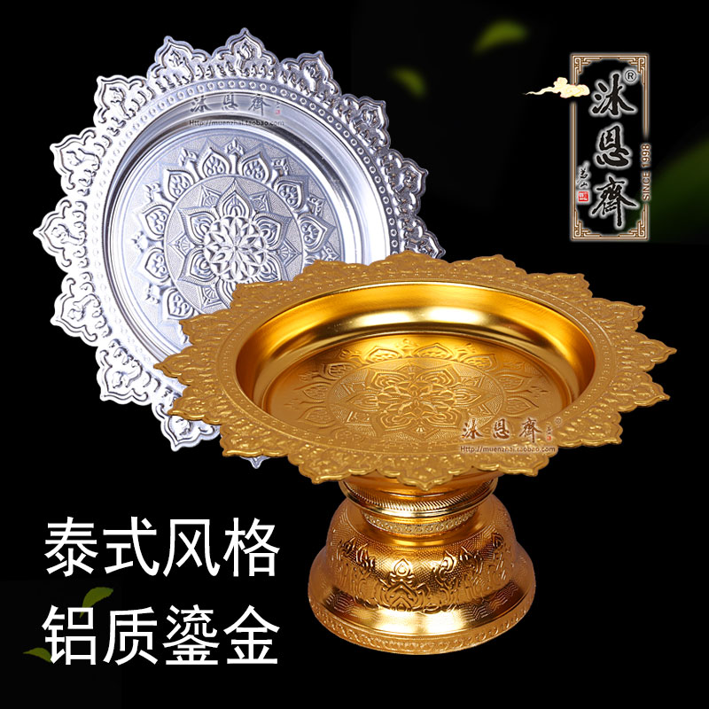 Tai style upscale aluminum oliver gold for pan fruit tray buddhist for the Buddha's home for the Kuanyin Fruit Pantheon Buddhist supplies
