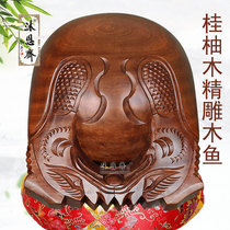 Buddhist dharma Wooden fish Temple Home Puja Buddha Hall Buddha supplies Copper chime Musical instrument Big wooden fish Solid wood bang fish