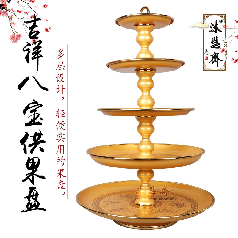 Multi-Layered Alloy Eight Auspicious Offering Tray, Fruit Plate, Offering Tray for Buddha, Offering Tray for Gods, Tray for Offering, Tray for Buddhist Hall, Home Living Room Decoration