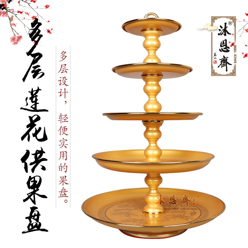 Multi-Layered Gold-Plated Lotus Offering Tray, Fruit Tray, Offering Tray for Buddha, Offering Tray for Gods, Fruit Plate, Tray, Living Room Home Decoration, Ritual Ceremony