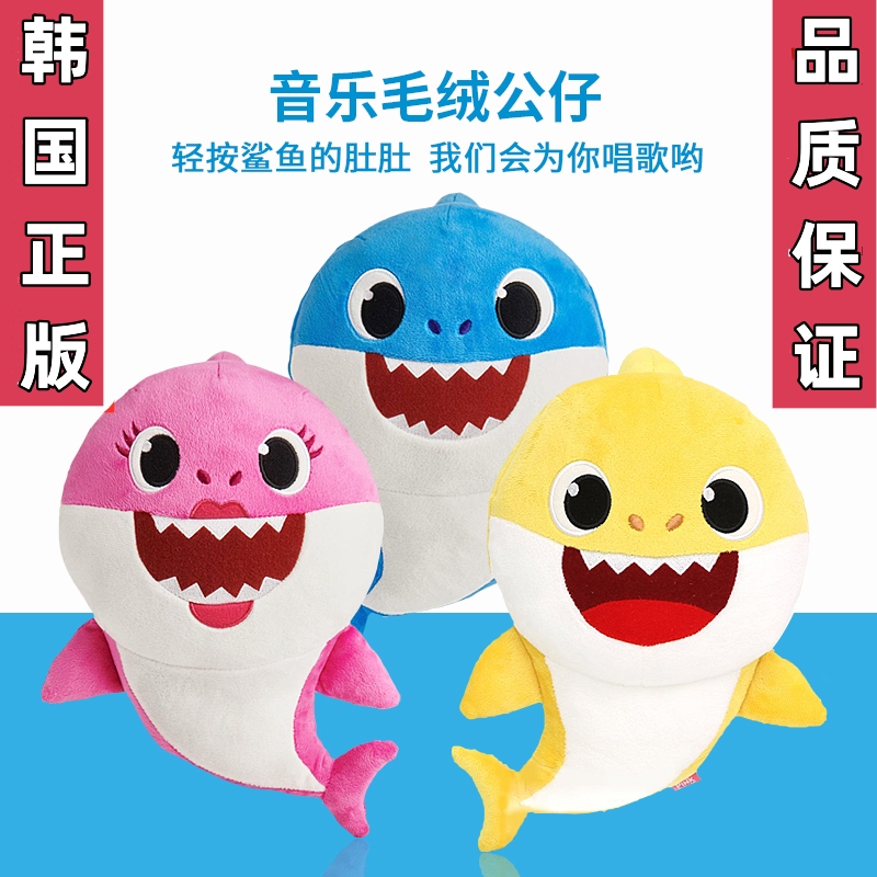 Baby Shark Animated Shark Family Toy Early Education Music Doll Plush Toy Baby Shark Animated Shark Family Toy Early Education Music Doll Plush Toy