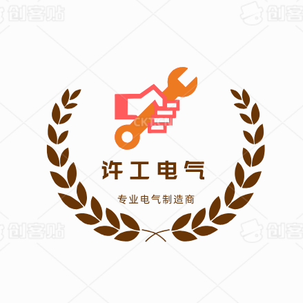 许工电气的LOGO