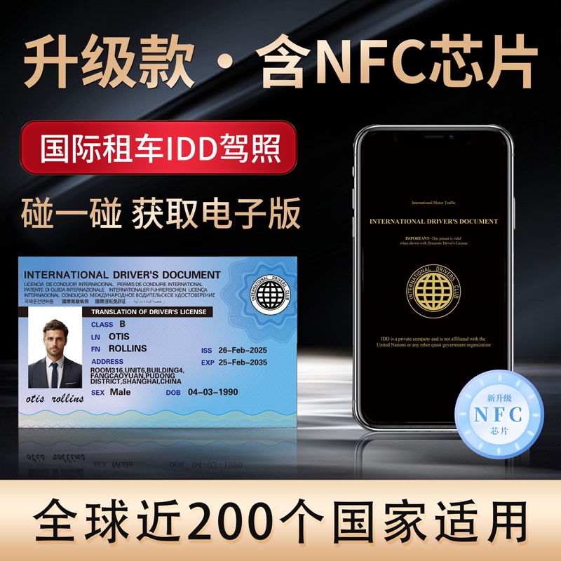 10-Year International Driver's License Malaysia United States Thailand Laos Singapore Philippines Africa Egypt