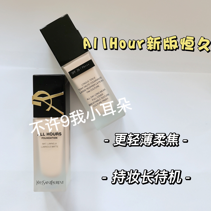 Little Ears Ysl Saint Laurent European Version Spf39 Long-Lasting All Hours Liquid Foundation Lc1 Lc2 Ln1 Lw1