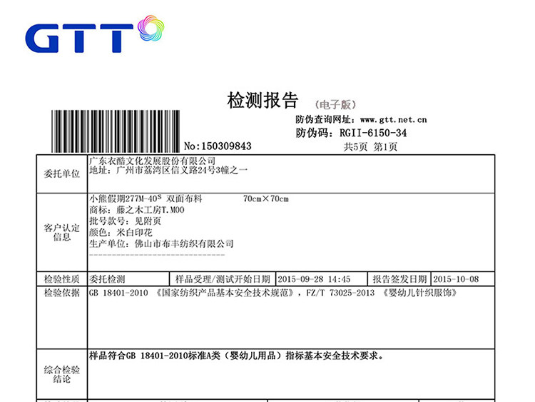 Gilet enfant FUJINOKI - Ref 2069463 Image 27