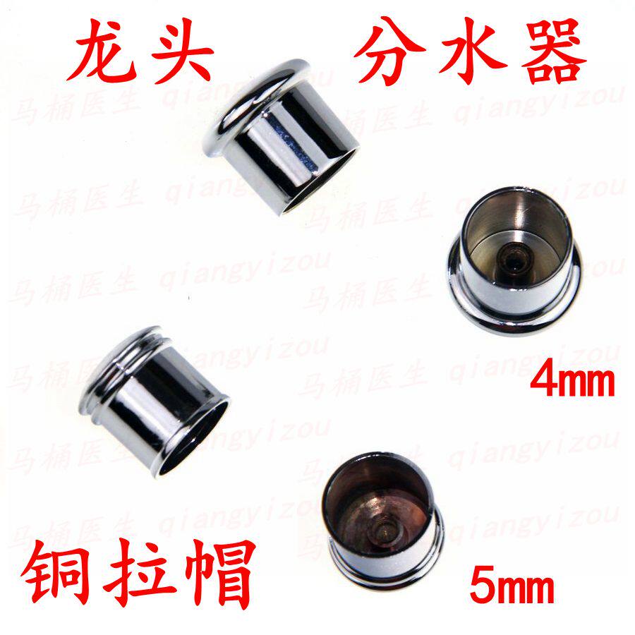 Bathtub hot and cold tap accessories shower water distributor valve core pull cap in pull shower to convert copper screw cap