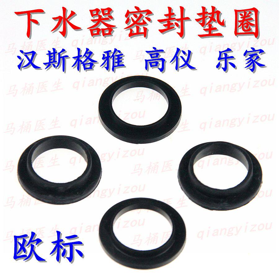 Xian Washbasin Sewer accessories tap Wash Basin Drainage piping Piping Rubber Mat Deodorant Seal