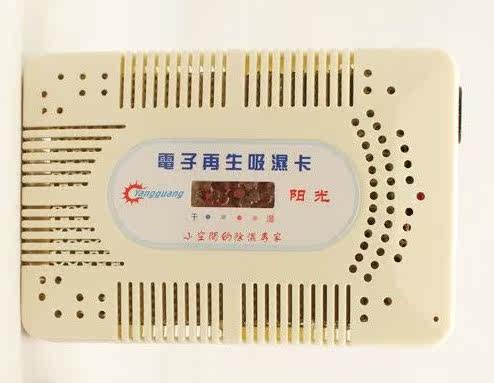 Sunlight mid-size electronic moisture absorption card moisture-proof dehumidifiers Desiccant Moisture agents can be reused