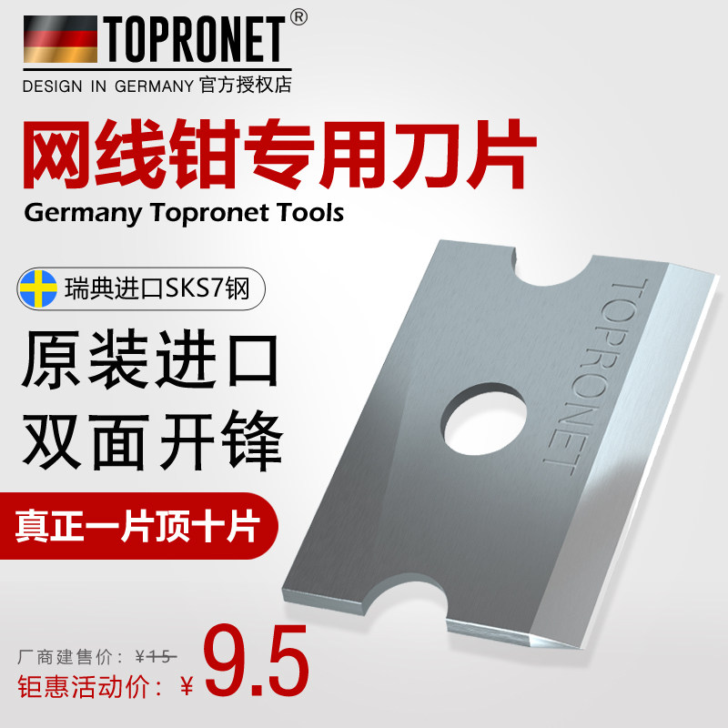 Original TOPRONET wire clamp blade Imported from Sweden Crimper Blade Stripper Tool Set