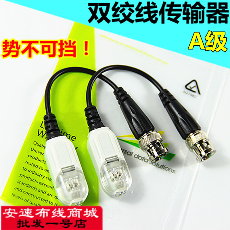 Crown Class A waterproof passive twisted pair transmitter Anti-interference lightning protection type twisted pair video transmitter