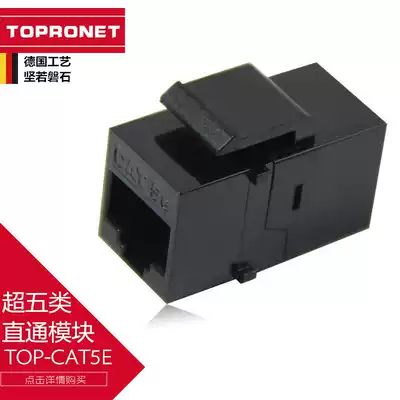 Original TOP high-speed gold-plated RJ45 network route Connector network dual-head network direct head model block Docking