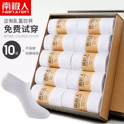 Antarctic socks women's socks shallow summer thin silicone non-slip invisible socks white sports socks