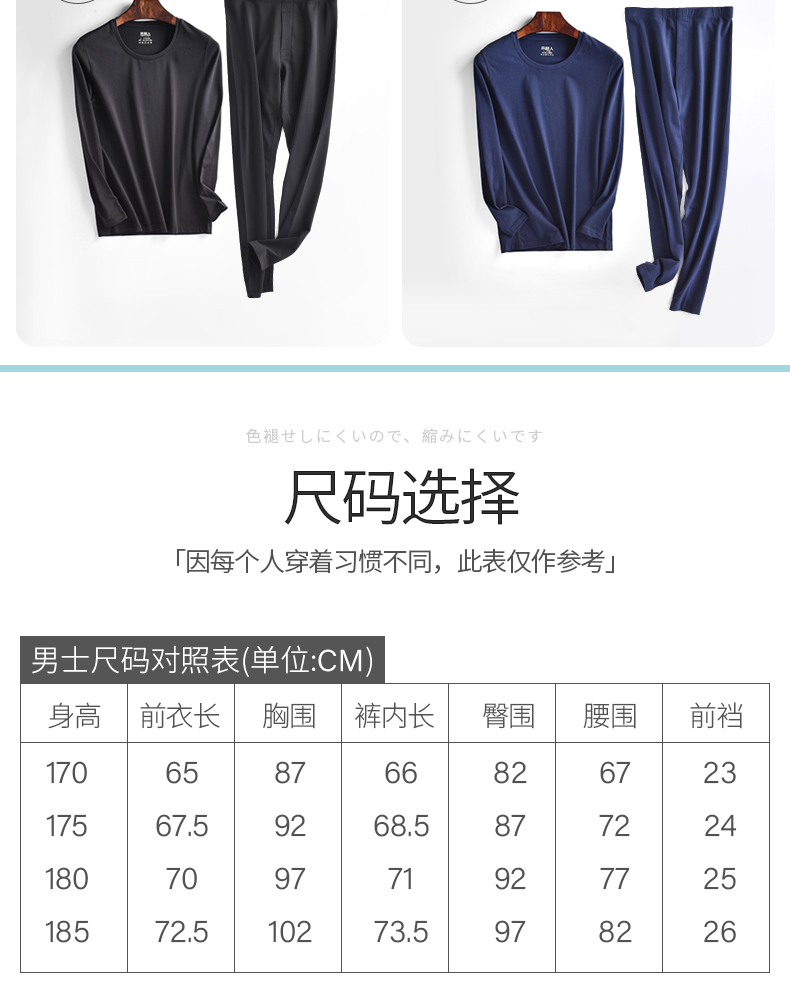 南极人 男士高支长绒棉 保暖秋衣秋裤套装 2套 图8