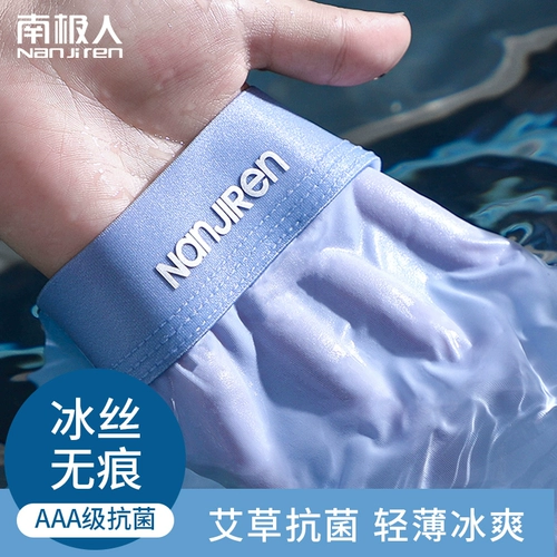 Шелковые трусы, антибактериальные шорты, тонкие штаны, 2021 года, подходит для подростков