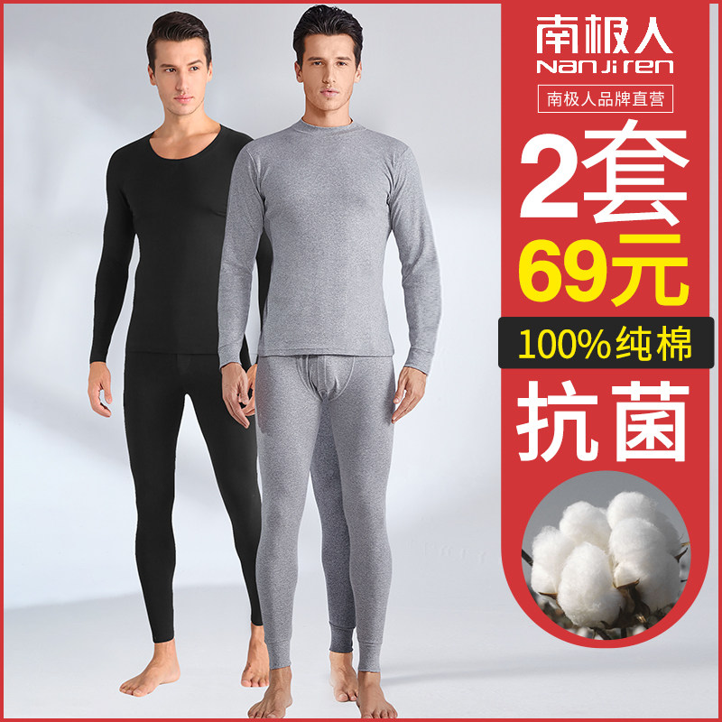South Pole Man pure cotton Heating clothes pants Men Winter hit bottom cotton sweatshirt thin spring autumn full cotton autumn clothes sanitary pants