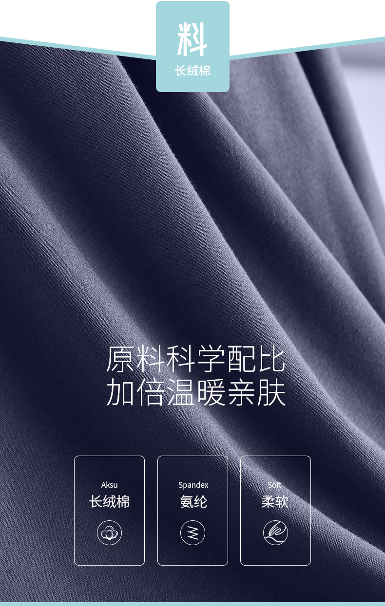 南极人 男士高支长绒棉 保暖秋衣秋裤套装 2套 图3