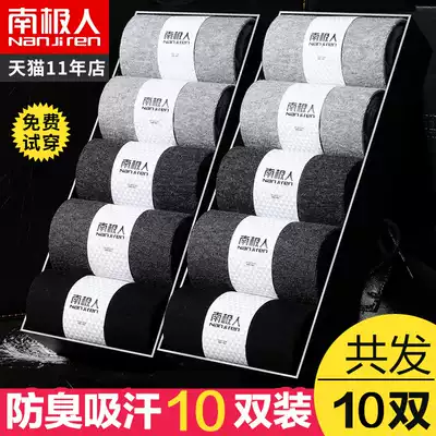 Antarctic socks men men's cotton socks, mid-tube stockings, cotton socks, anti-odor, invisible summer socks, thin invisible socks tide