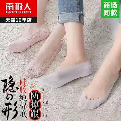 Antarctic invisible socks women cotton bottom shallow invisible thin summer silicone non-slip lace socks children ice stockings socks