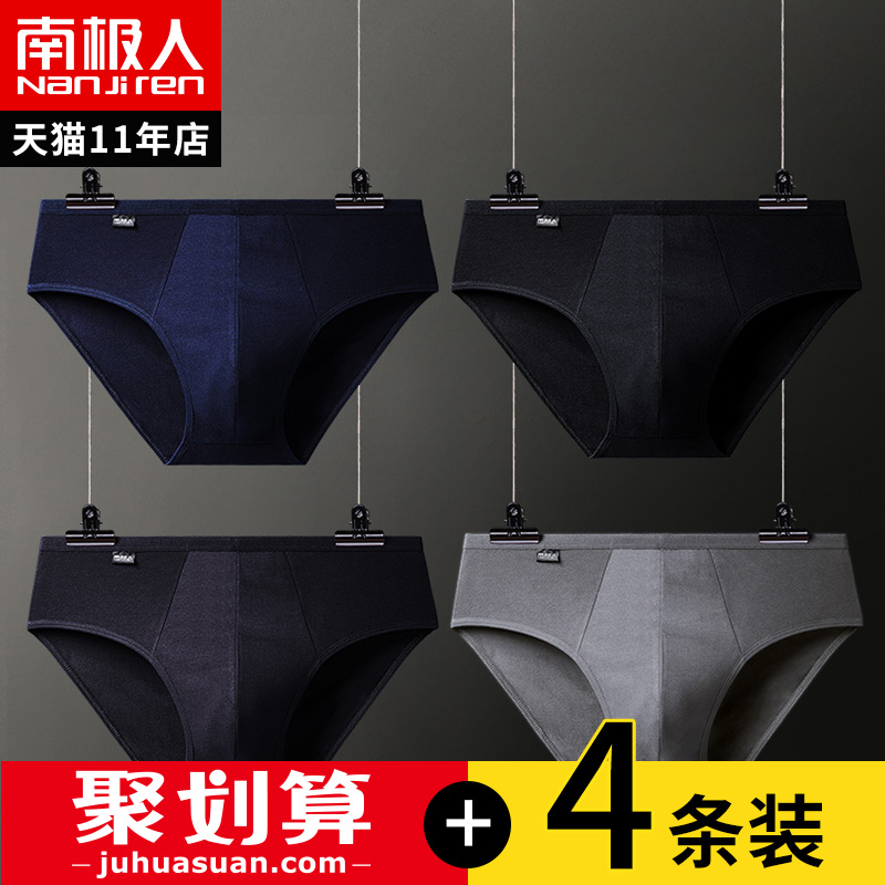 Antarctic 4-pack briefs men's underwear cotton youth sexy waist breathable shorts head cotton safety pants