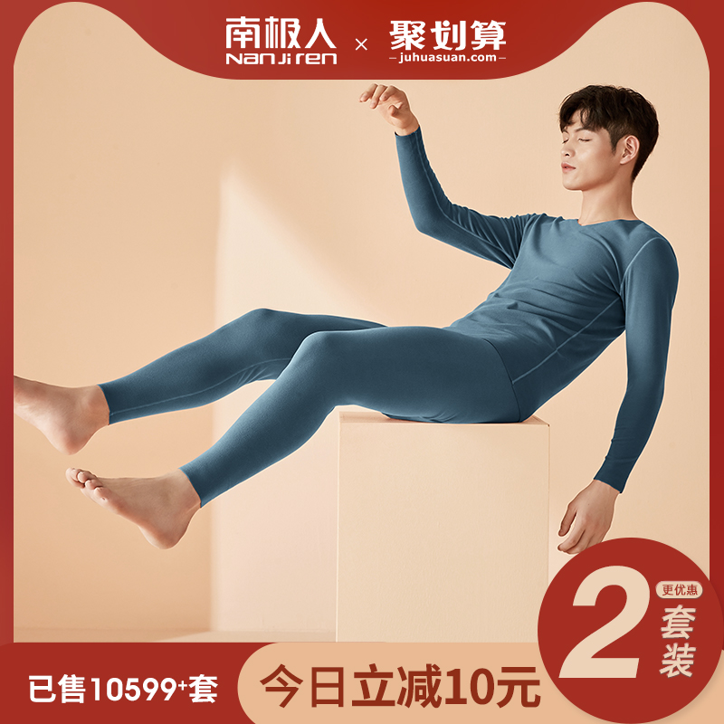 South Pole men's men's thermal underwear No marks Self-heating suede Deco clothes sanitary pants Antibacterial beating bottom winter thin suit