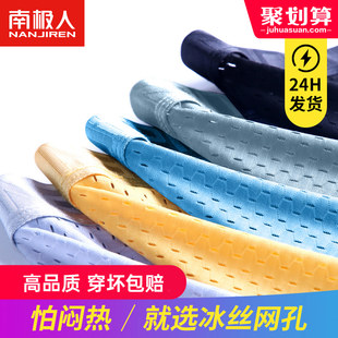 南极人 Pants, trousers, thin summer breathable antibacterial silk shorts