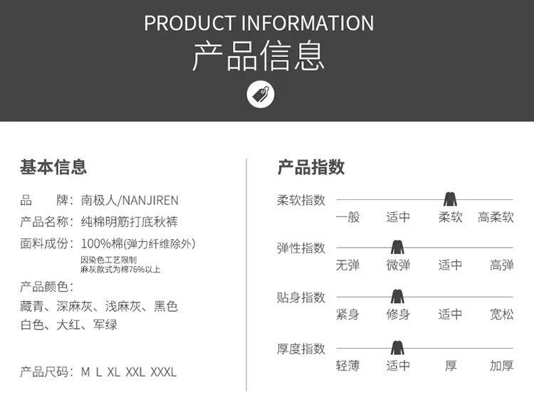 Quần nam mùa thu Nam cực mỏng cotton mảnh đơn mùa thu và mùa đông bó sát đáy quần cotton quần quần quần ấm quần giữ nhiệt nam trung niên đẹp