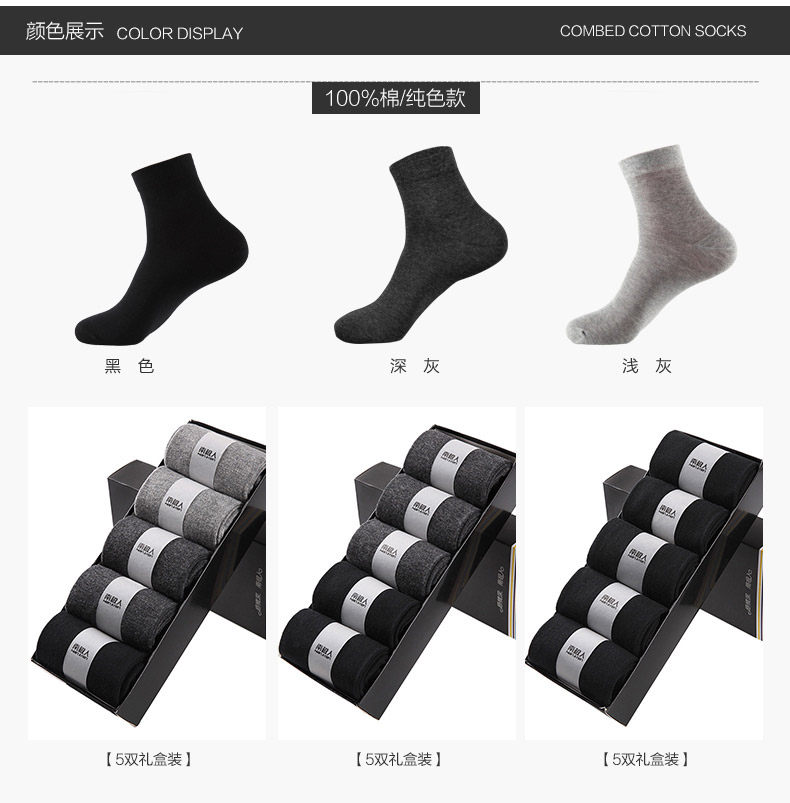 Chaussettes - collants N725X202411 - Ref 778895 Image 17