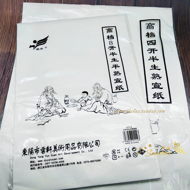 New Airline Cloud Card Half-life semi-cooked rice paper 4k and 8K countries painting beginners students children drawing and practicing paper