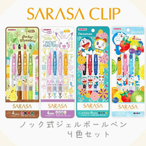 Japan ZEBRA ZEBRA Pikachu EVA Snoopy Olympic SANRIO Limited SARASA Gel pen Set