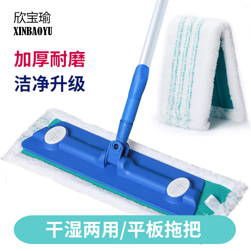Xinbaoyu Household Cleaning Magic Mop for Wet and Dry Use, Flat Mop for Wooden Floors, Universal Mop with Replacement Cloth Pack